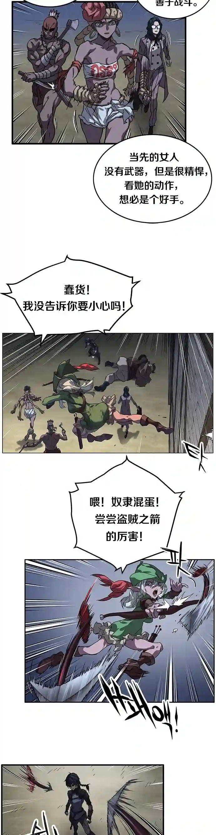 艾莉第08话