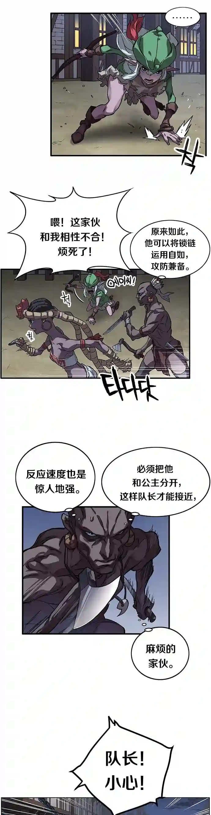 艾莉第08话