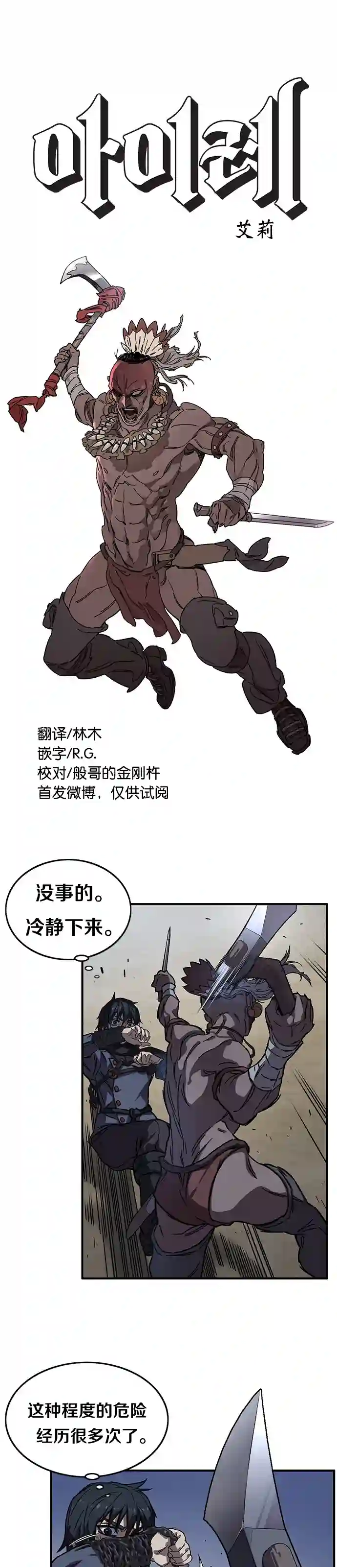 艾莉第09话