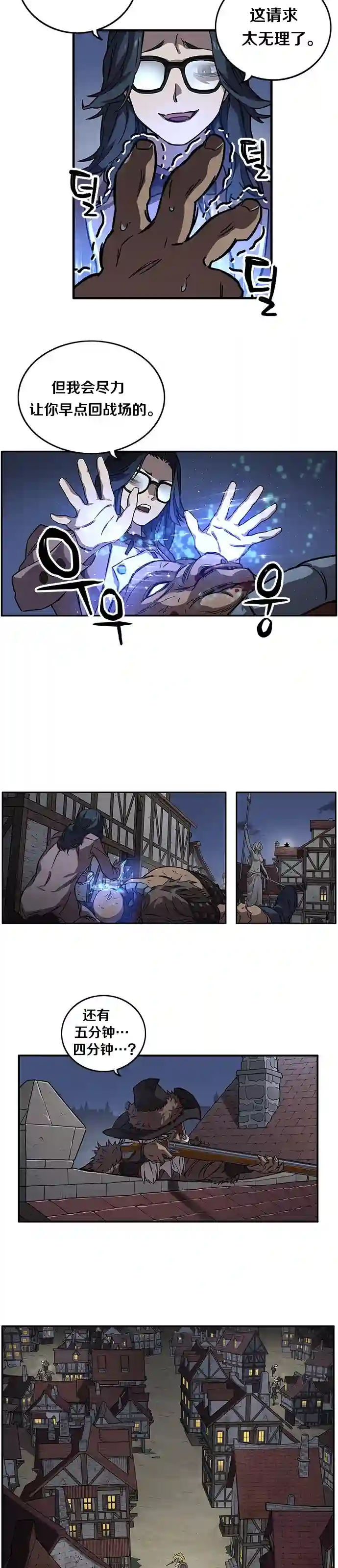 艾莉第09话