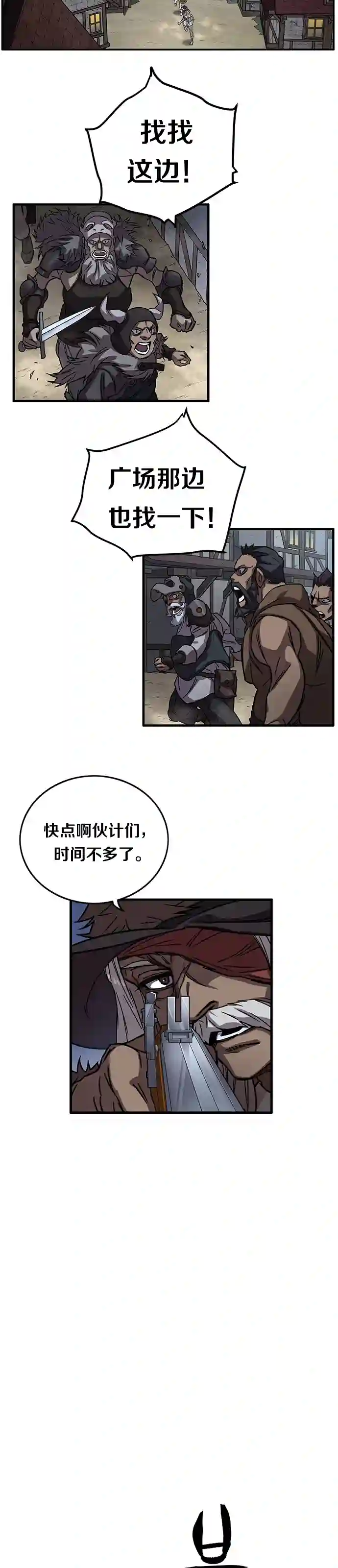 艾莉第09话