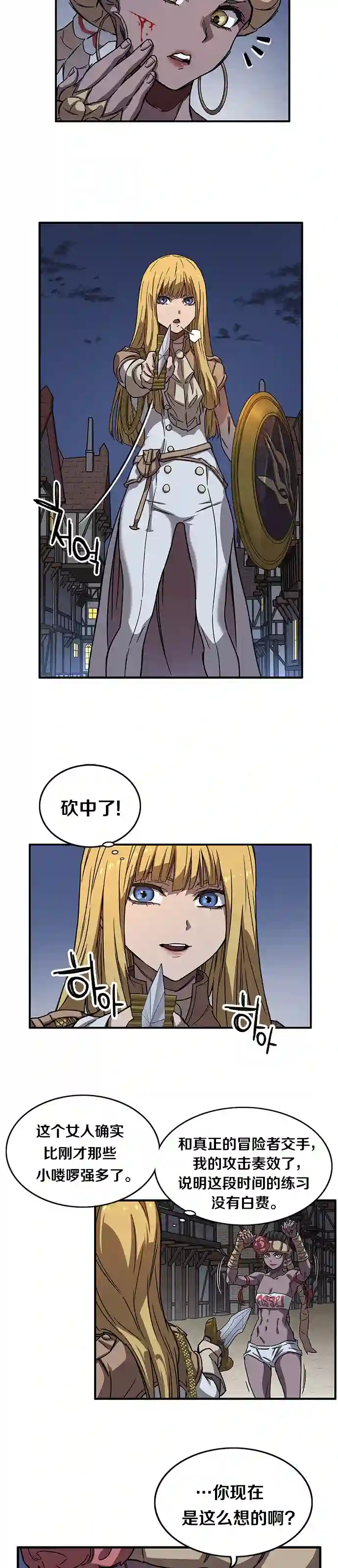 艾莉第09话