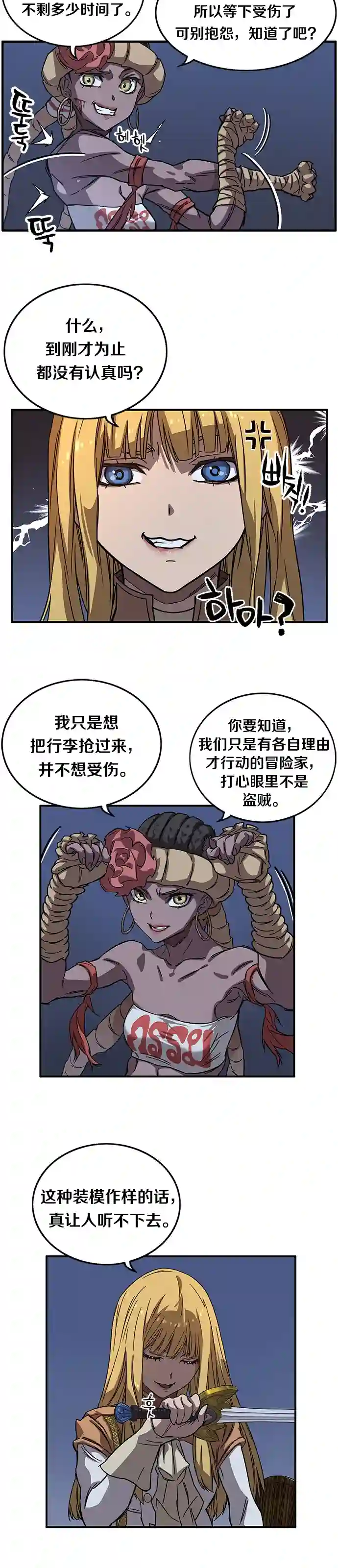 艾莉第09话