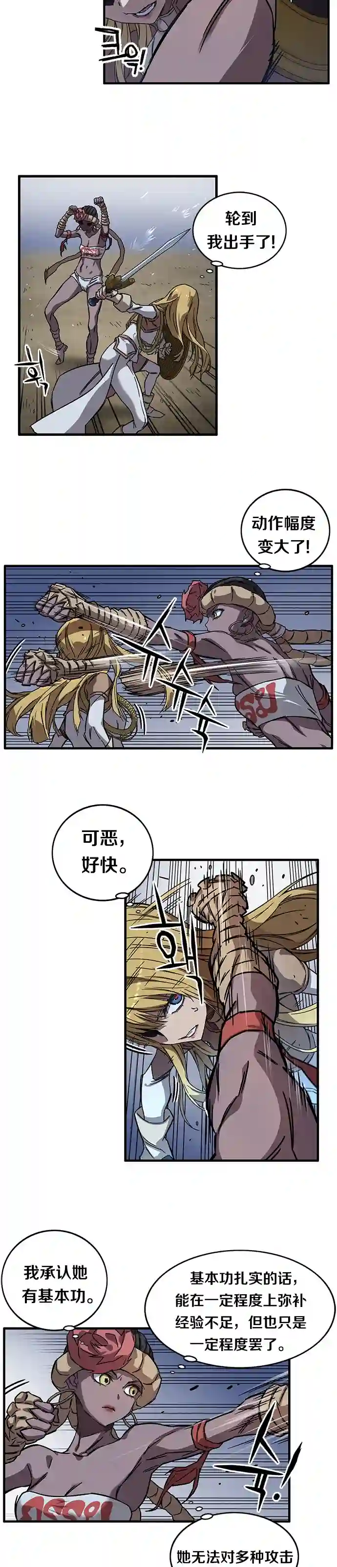 艾莉第09话