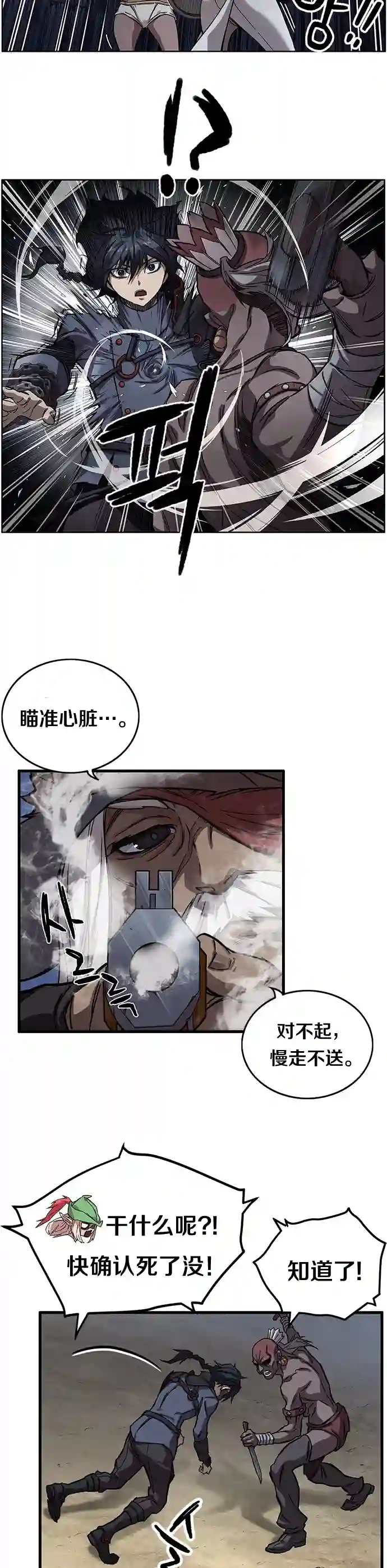 艾莉第09话