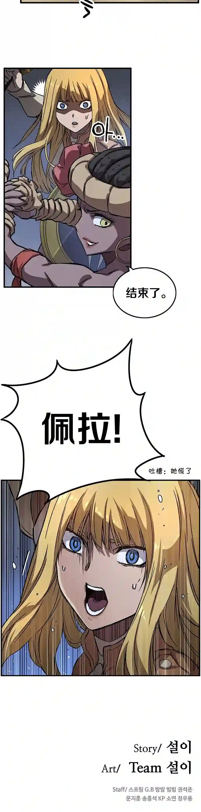 艾莉第09话