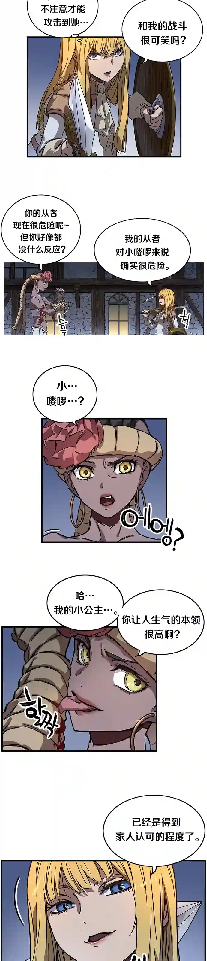 艾莉第09话