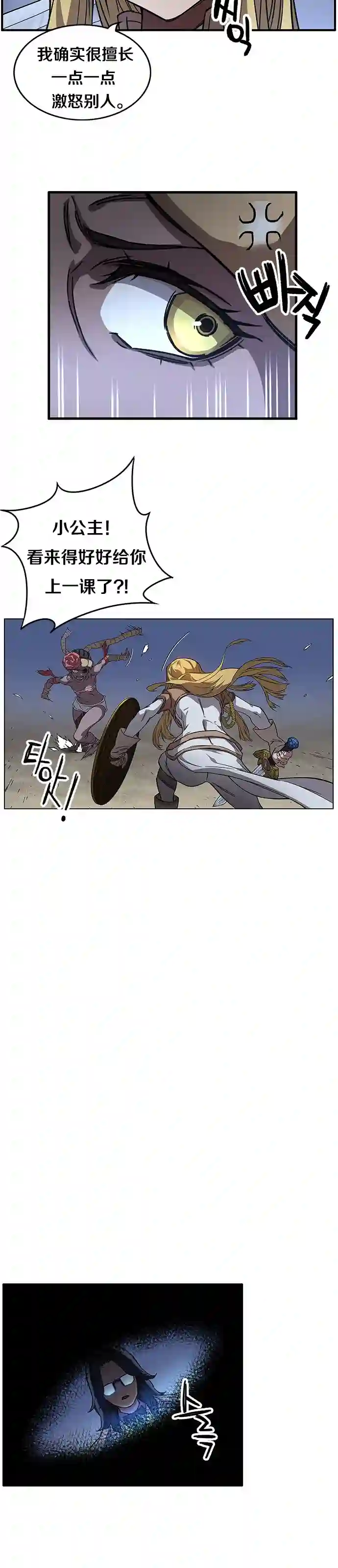 艾莉第09话