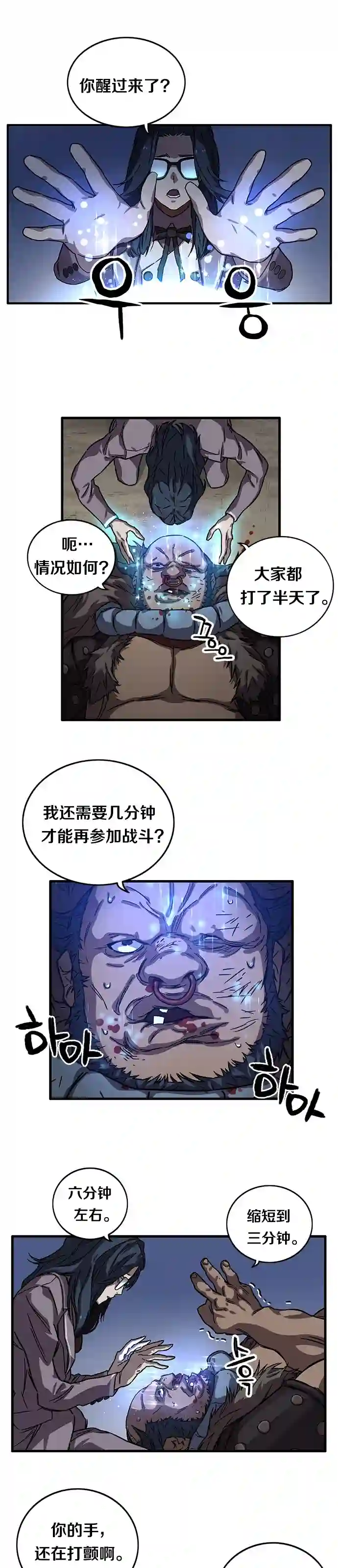艾莉第09话