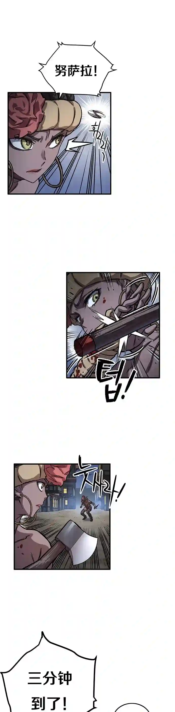 艾莉第11话