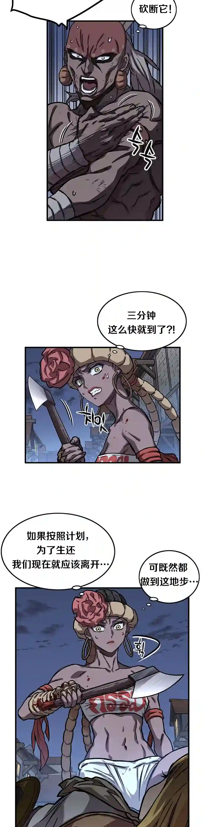 艾莉第11话