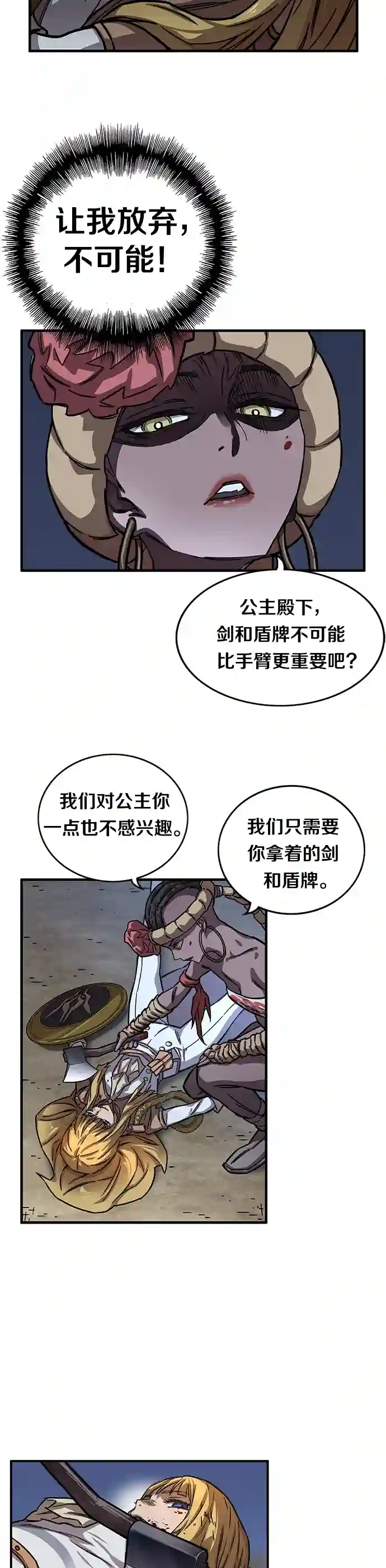 艾莉第11话