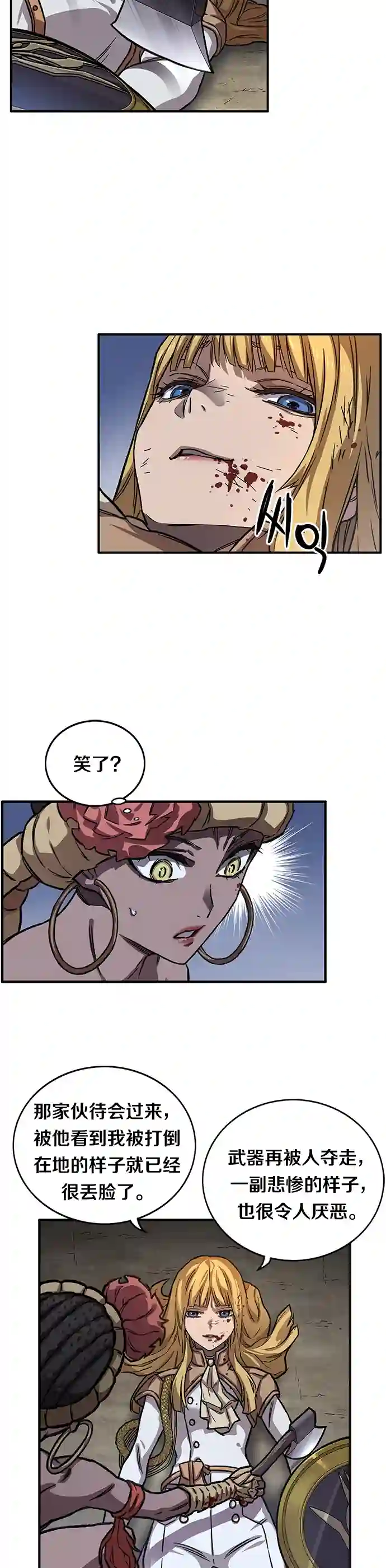 艾莉第11话