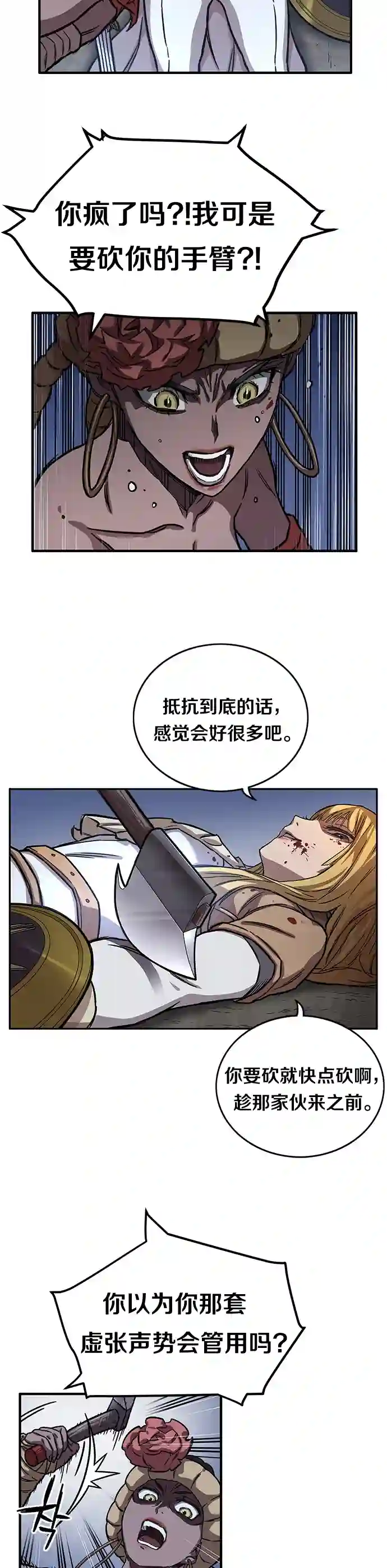 艾莉第11话