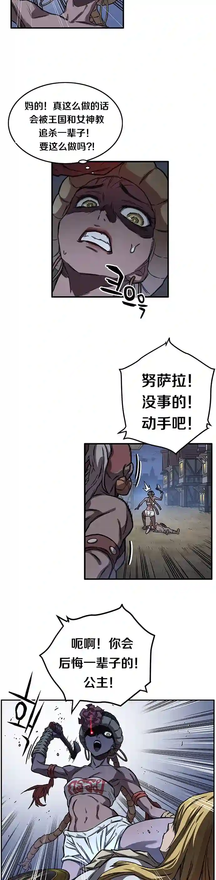 艾莉第11话