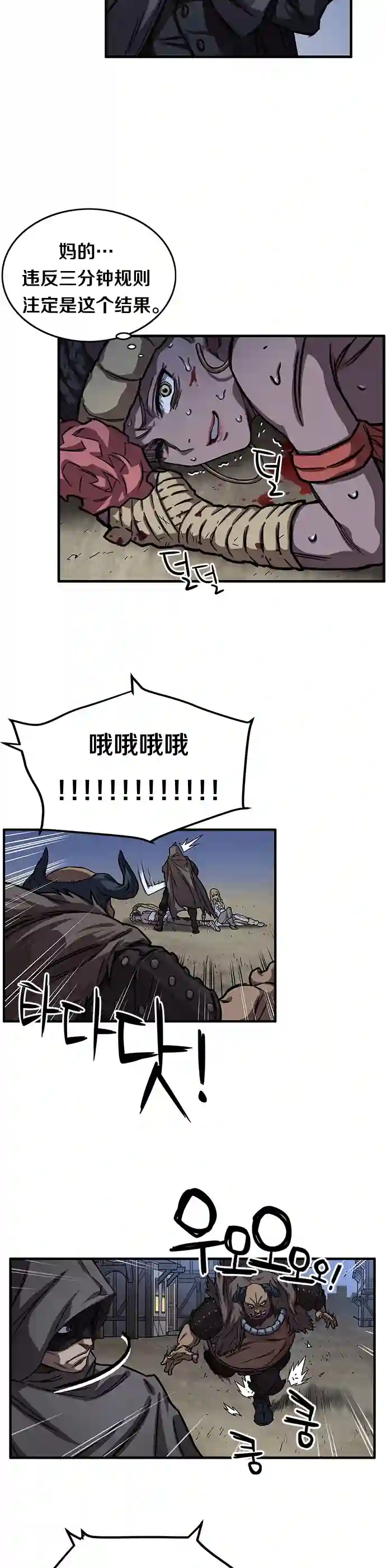 艾莉第11话