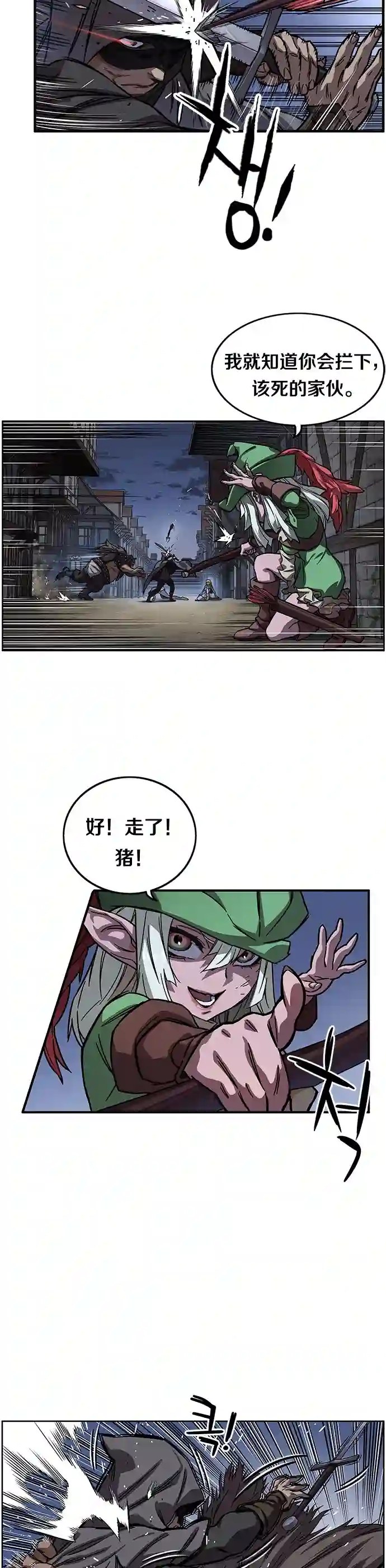 艾莉第11话
