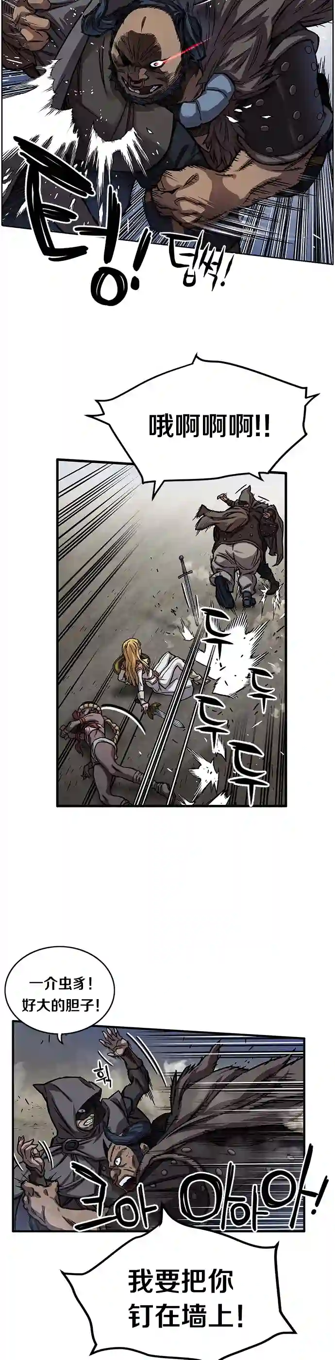 艾莉第11话