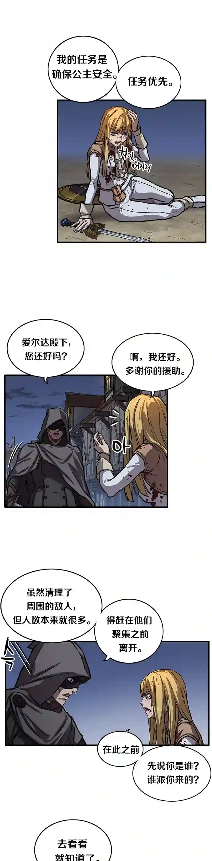 艾莉第11话
