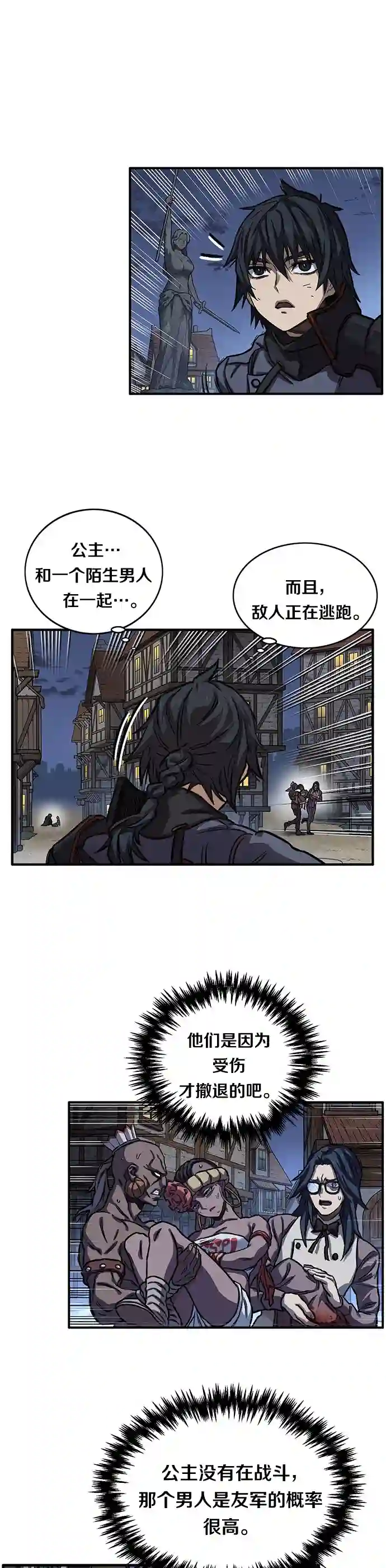 艾莉第11话