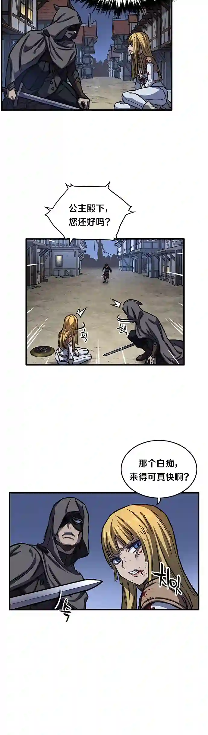 艾莉第11话