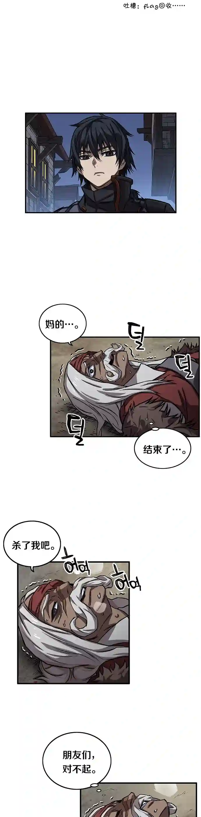 艾莉第11话