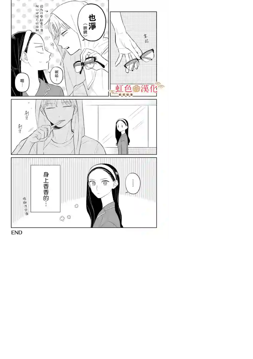 园宫小姐的天降赘婿1卷加笔