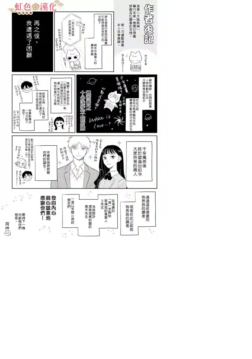 园宫小姐的天降赘婿1卷加笔