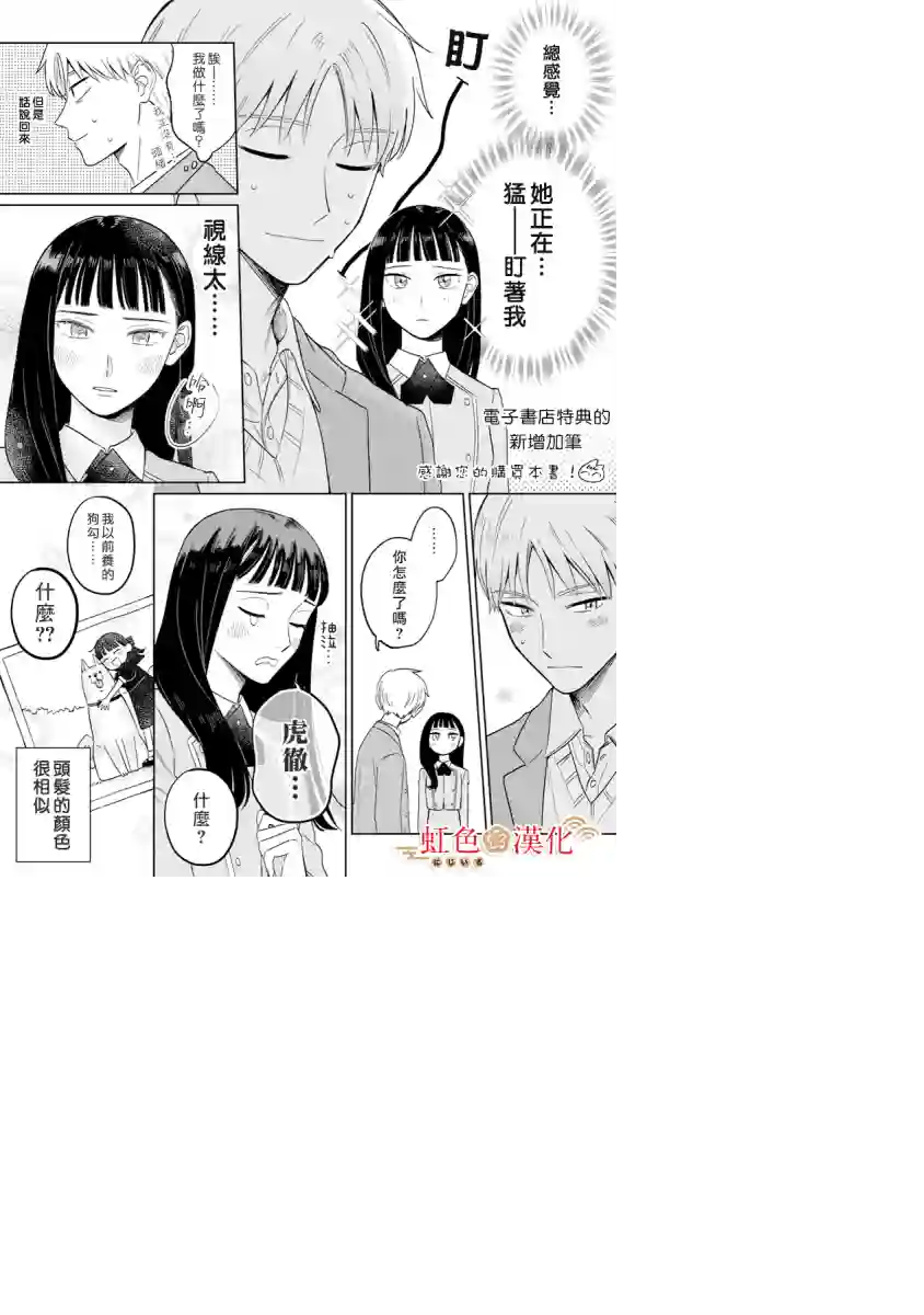 园宫小姐的天降赘婿1卷加笔