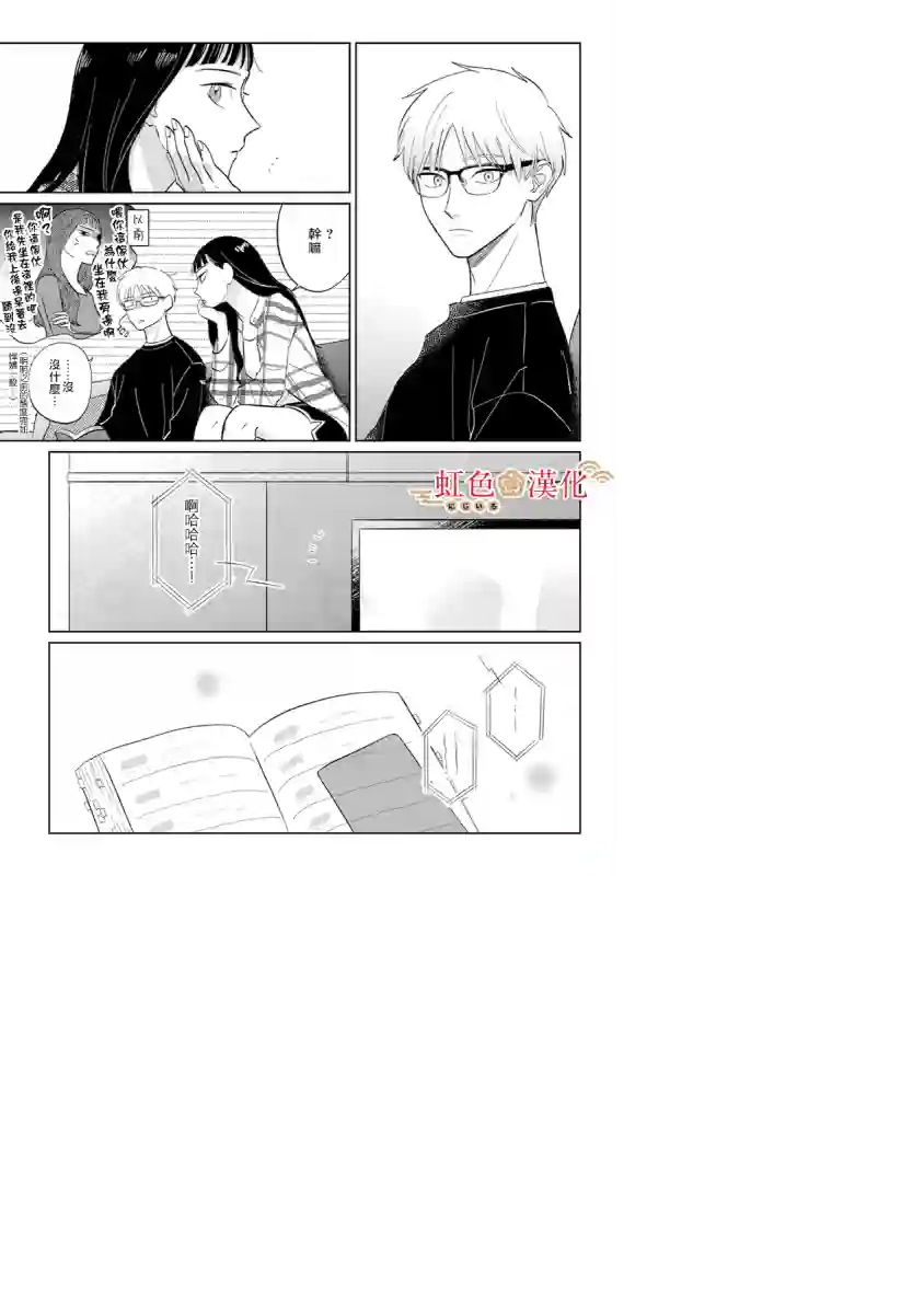 园宫小姐的天降赘婿1卷加笔