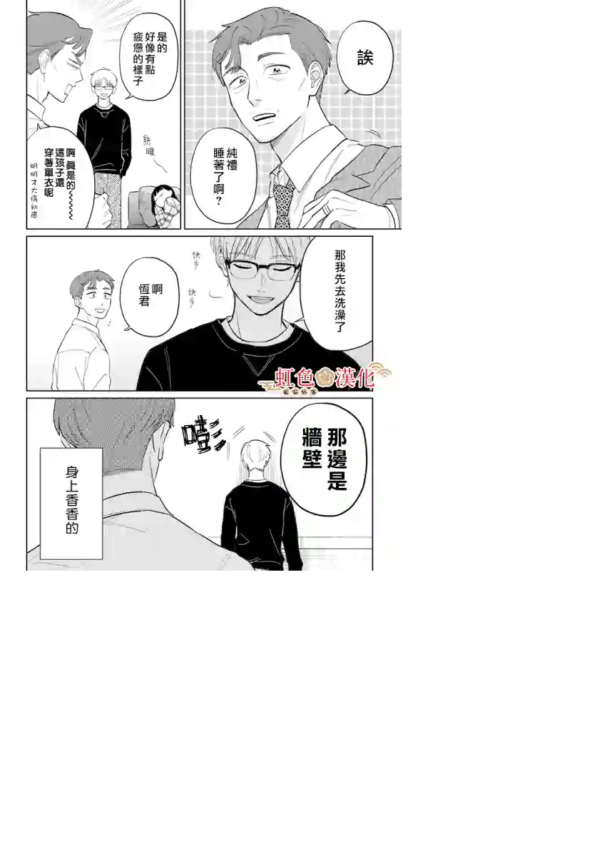 园宫小姐的天降赘婿1卷加笔