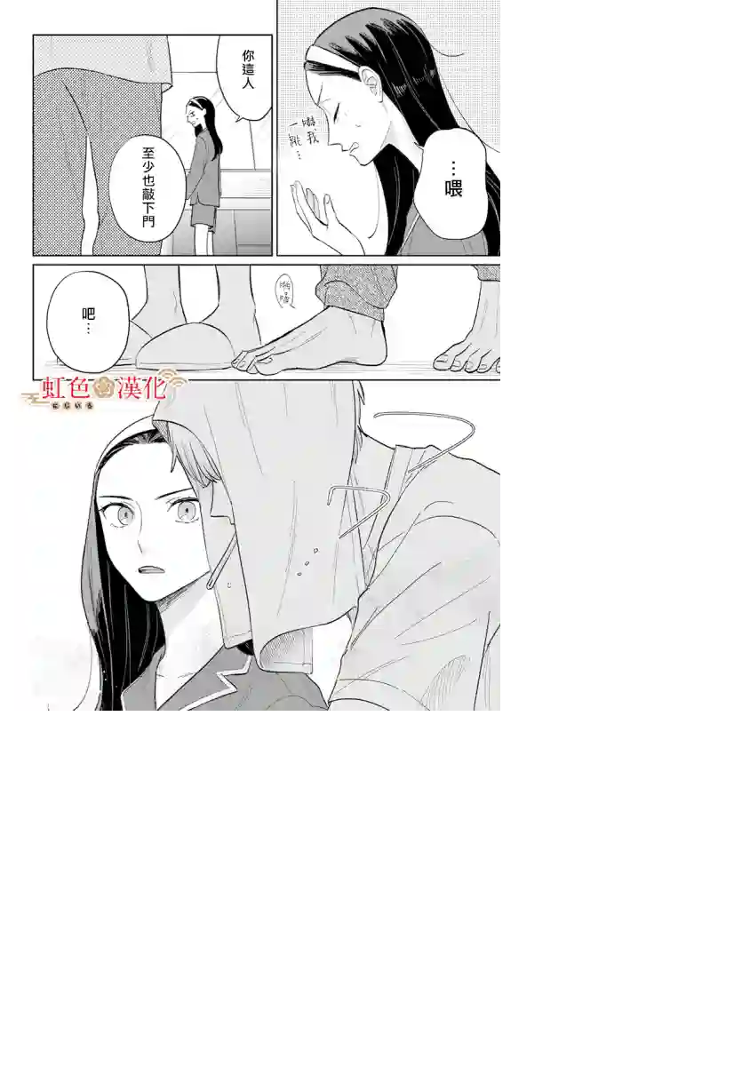 园宫小姐的天降赘婿1卷加笔