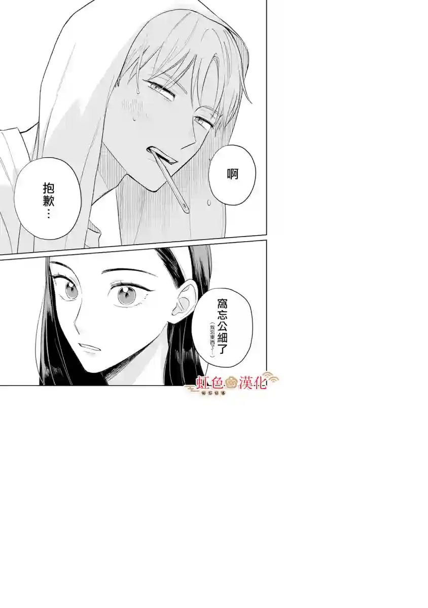 园宫小姐的天降赘婿1卷加笔