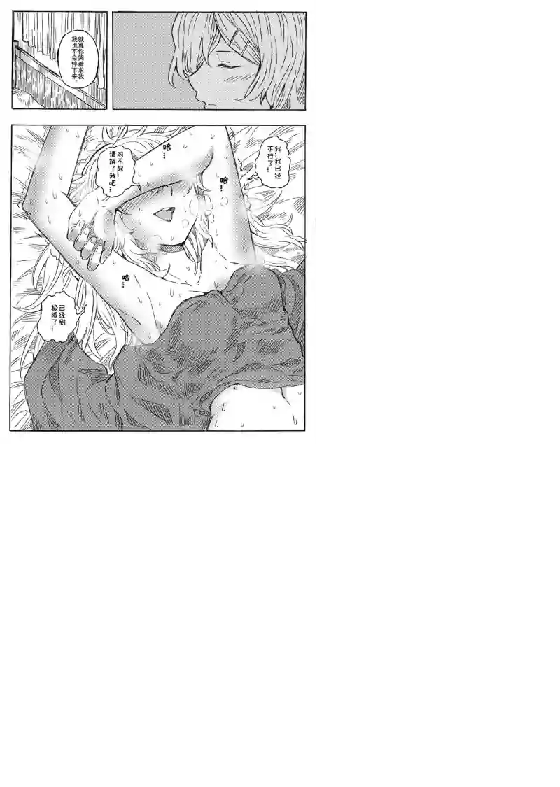 旅途的蓝与幻想第01话