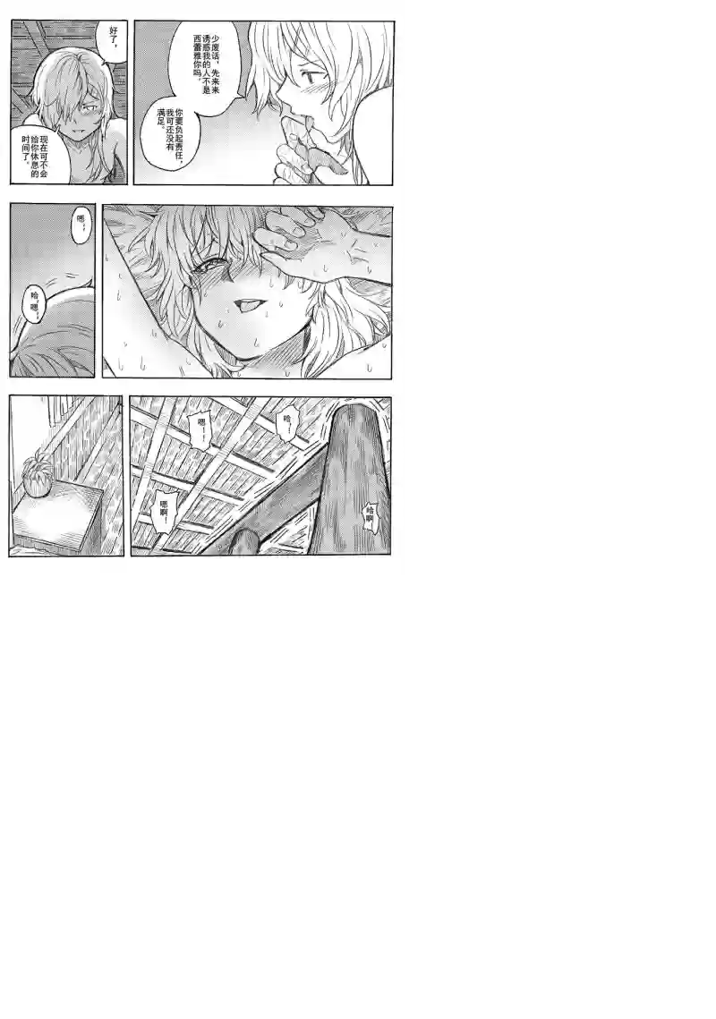 旅途的蓝与幻想第01话