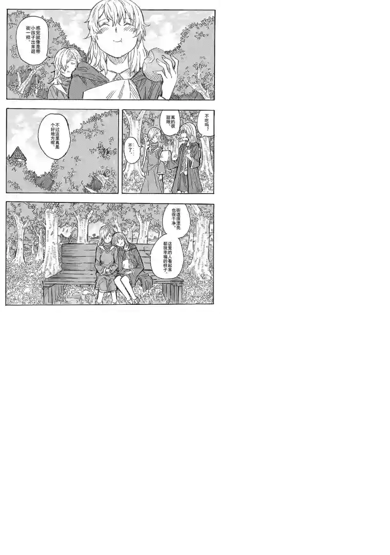 旅途的蓝与幻想第01话