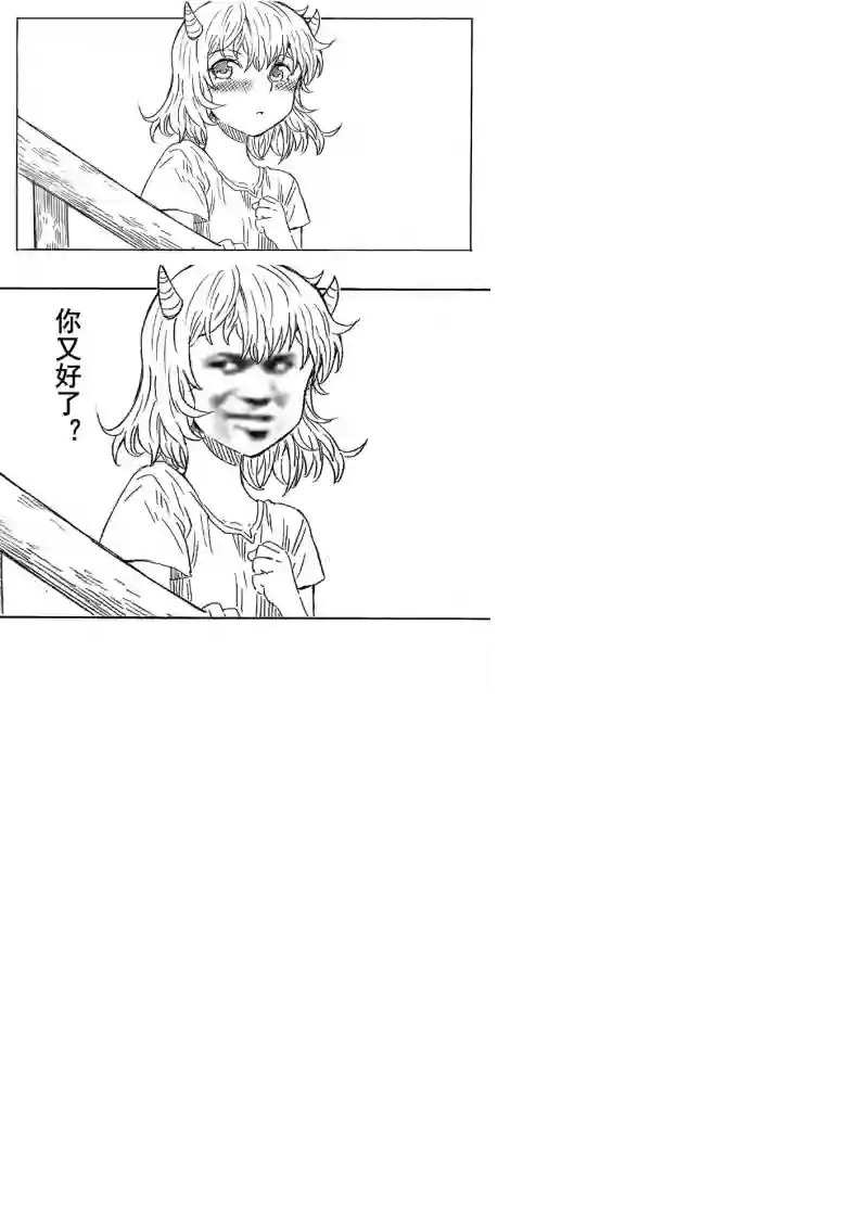 旅途的蓝与幻想第02话