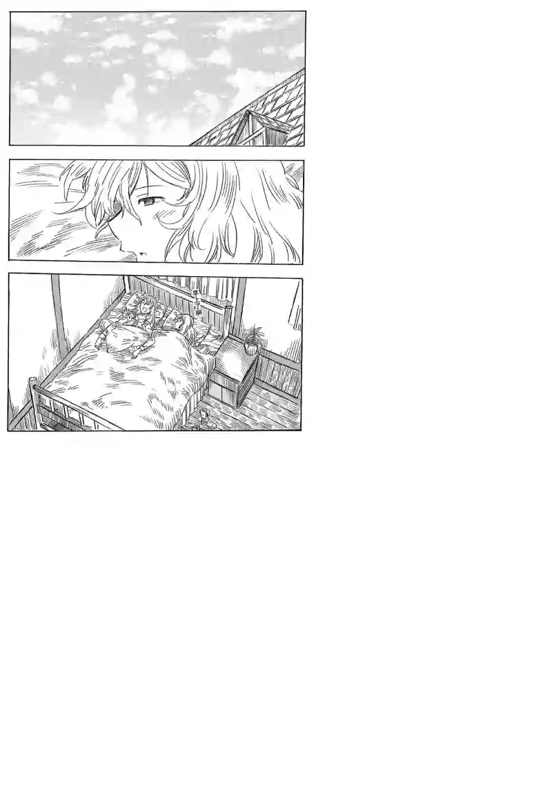 旅途的蓝与幻想第03话