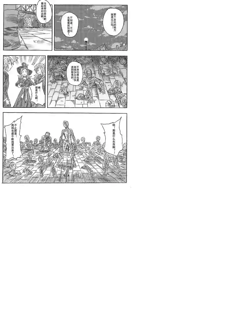 旅途的蓝与幻想第04话