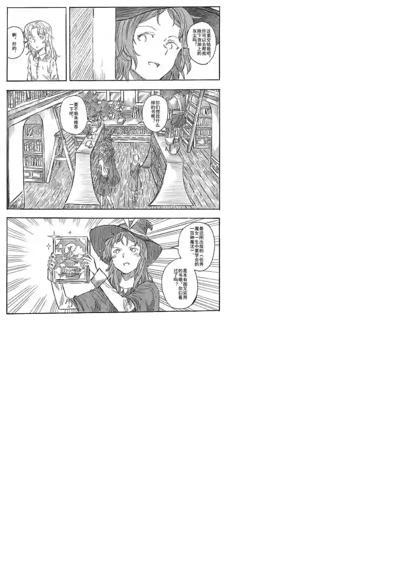 旅途的蓝与幻想第04话