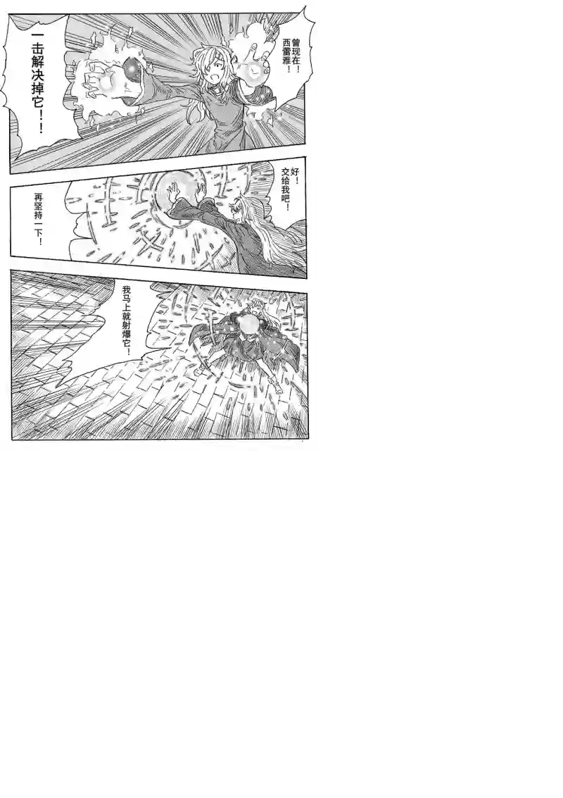 旅途的蓝与幻想第05话