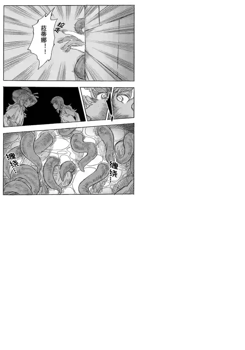 旅途的蓝与幻想第05话