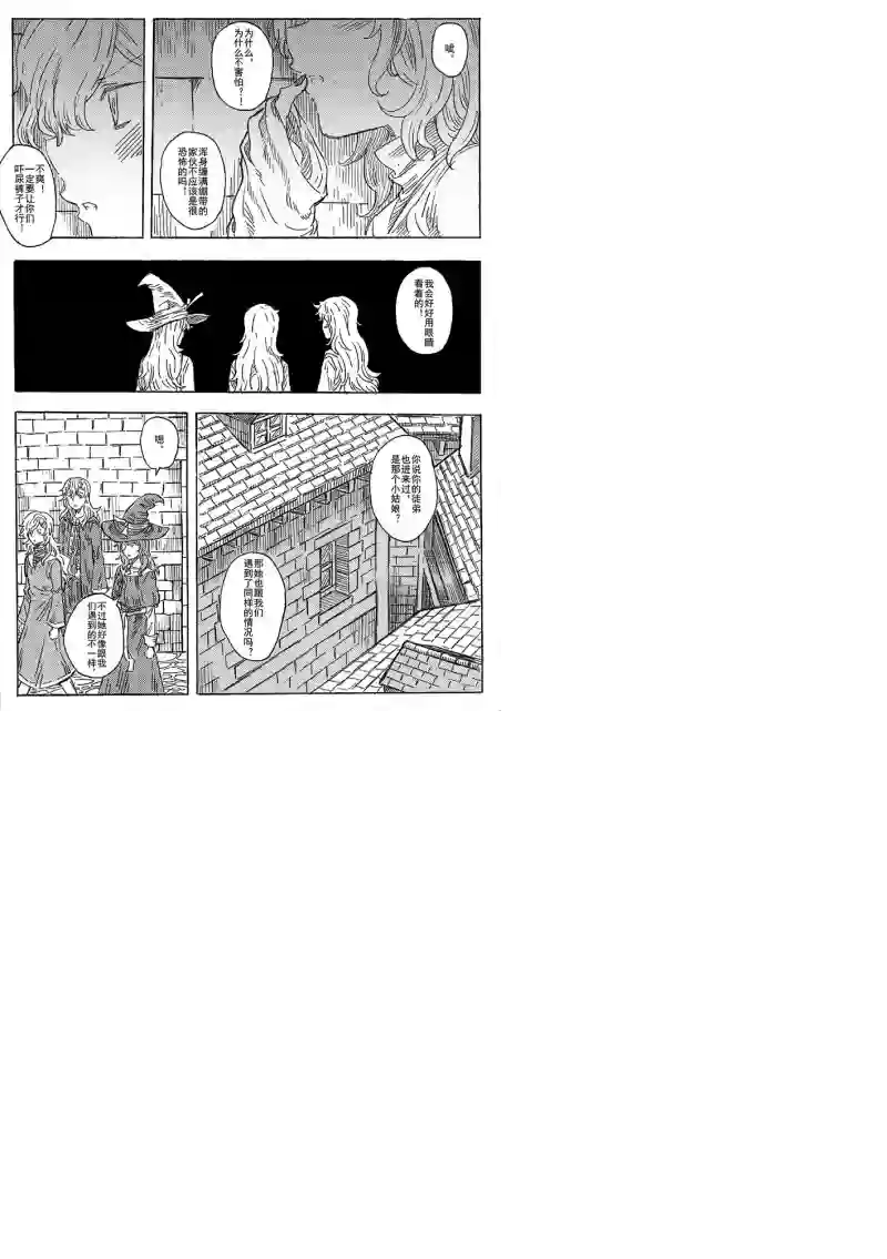 旅途的蓝与幻想第05话