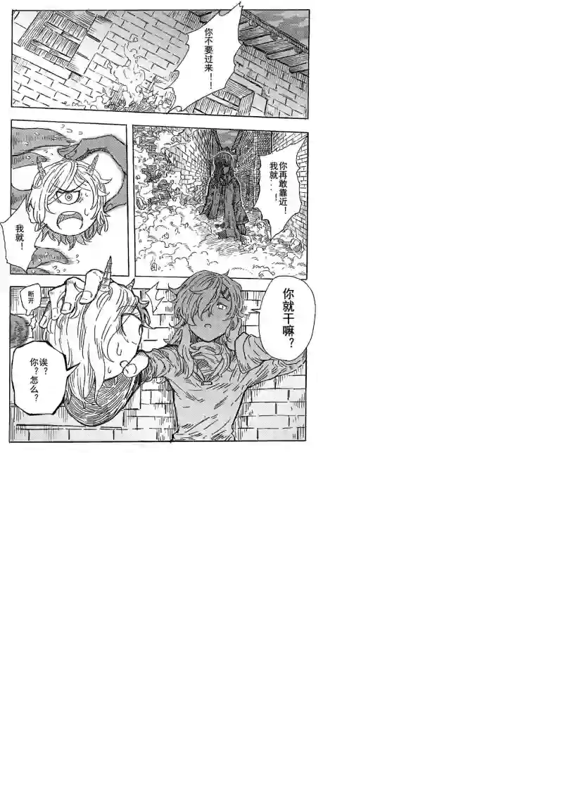 旅途的蓝与幻想第07话