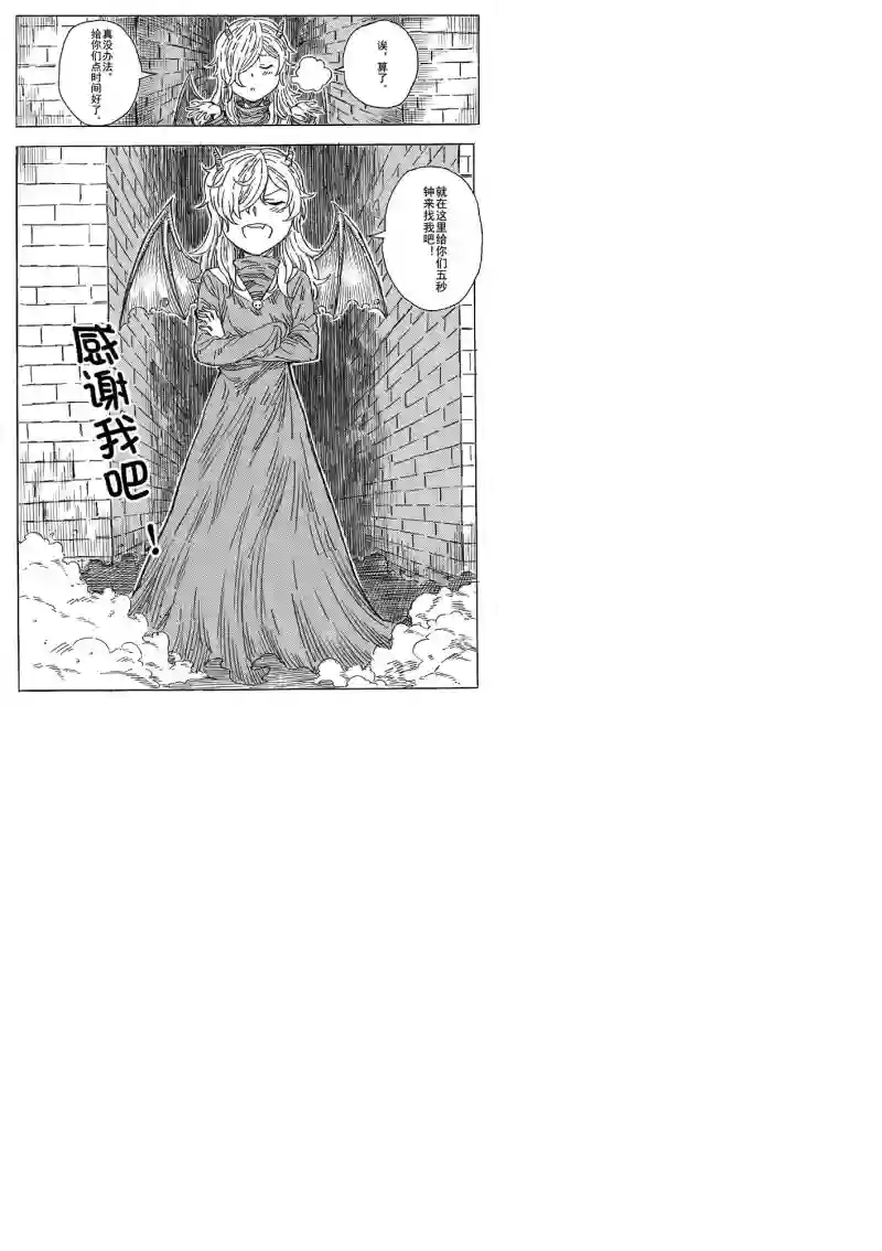 旅途的蓝与幻想第07话
