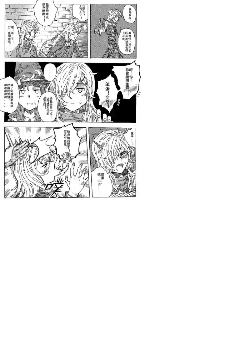 旅途的蓝与幻想第07话