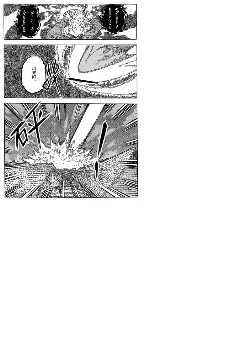 旅途的蓝与幻想第07话