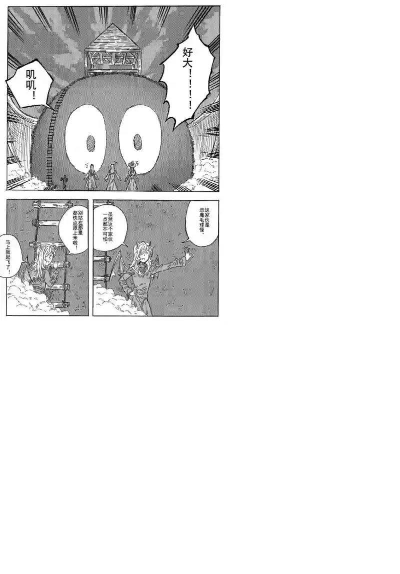 旅途的蓝与幻想第07话