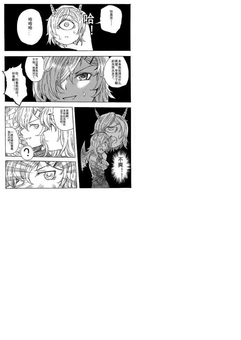 旅途的蓝与幻想第07话
