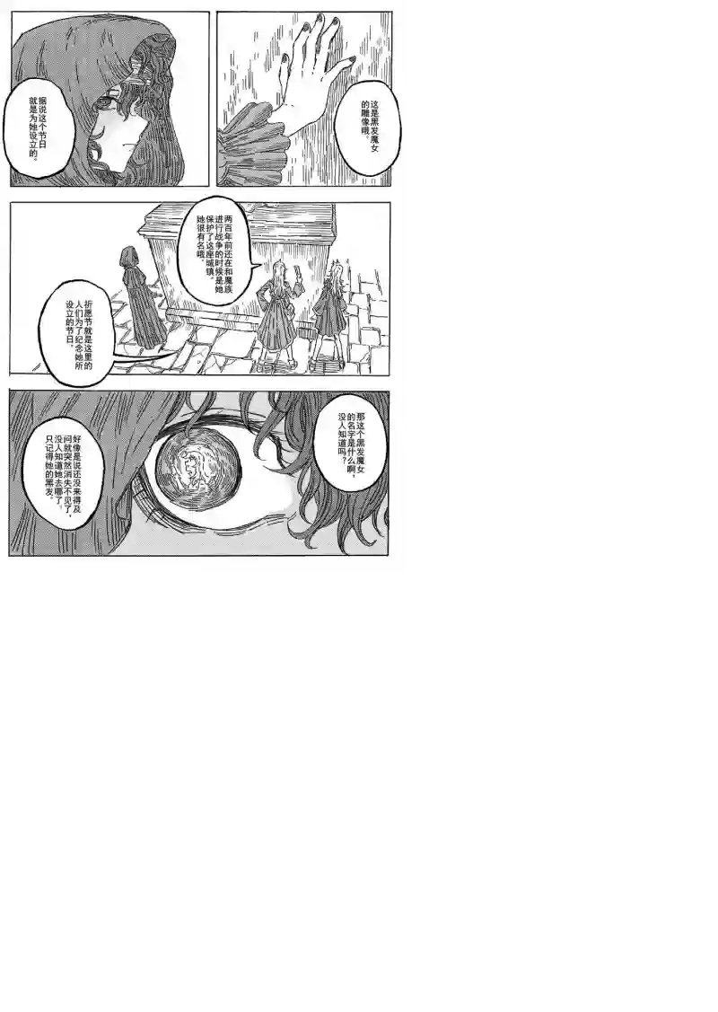 旅途的蓝与幻想第08话